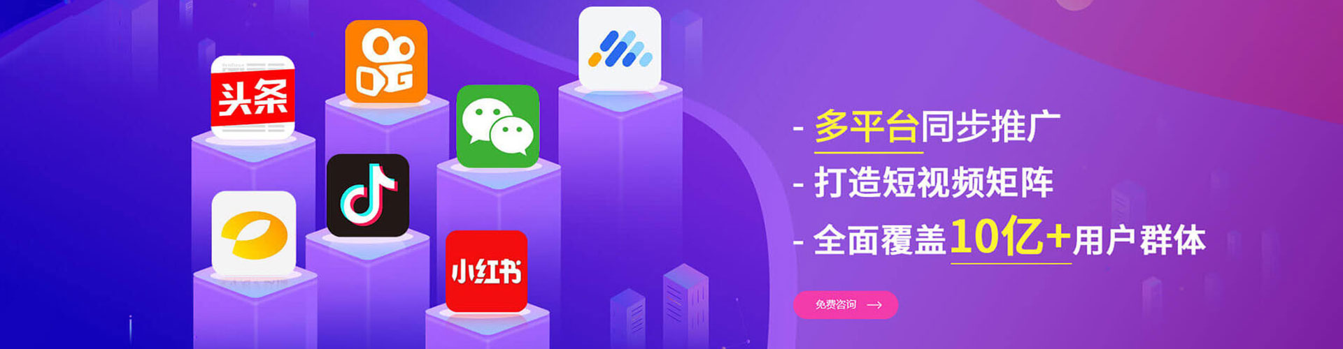 辉县信息流广告