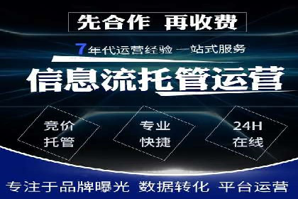 解析信息流代运营：如何实现精准营销